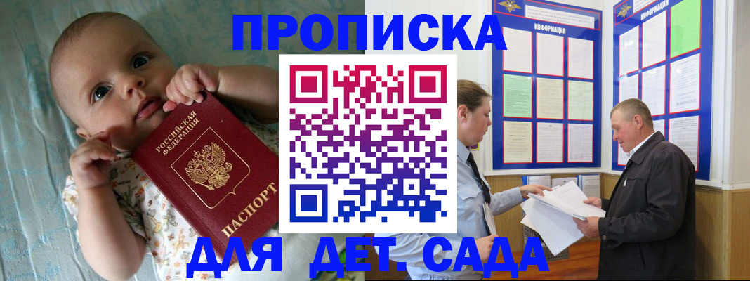 пропишу в квартире в Зее